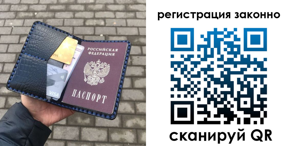 прописка 2025 в Ельне