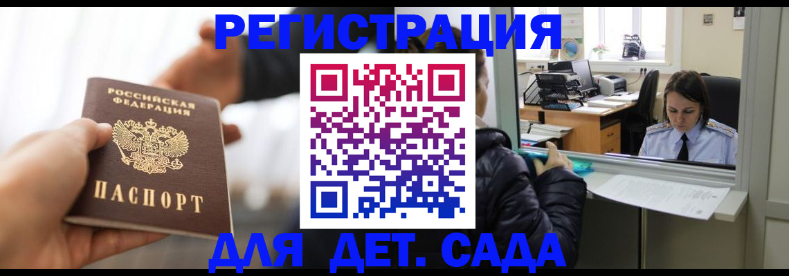 где прописаться в Ельне