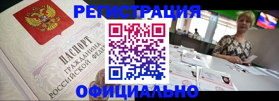миграционный учет в Ельне