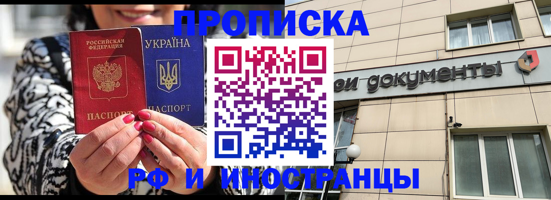 прописка для военкомата в Ельне