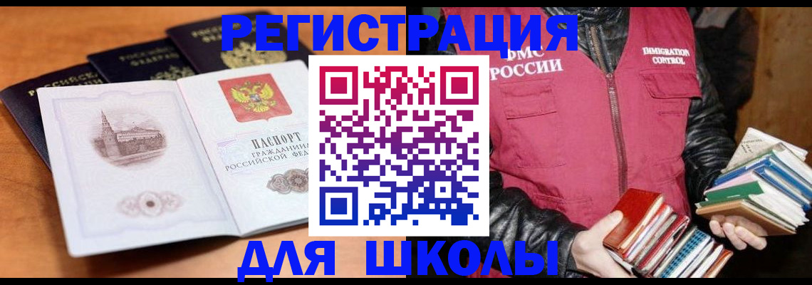 временная регистрация купить в Ельне
